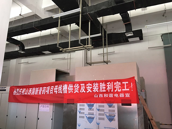 山西國(guó)藥項(xiàng)目 山西國(guó)藥項(xiàng)目