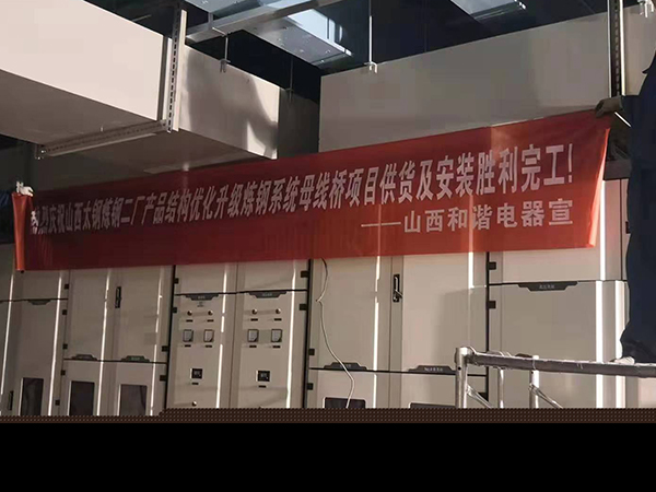 煉鋼二廠母線橋安裝圖 煉鋼二廠母線橋安裝圖