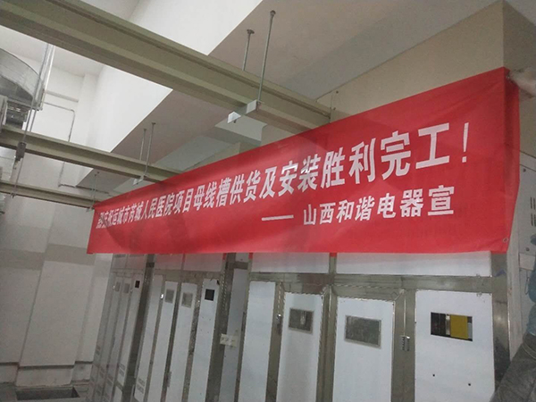 運城芮城人民醫(yī)院 運城芮城人民醫(yī)院